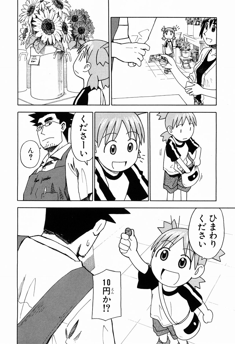 13DL.me_Yotsubato_v03_072.jpg